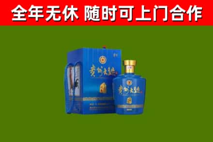 富裕县回收贵州大曲