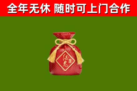 富裕县回收酒鬼酒