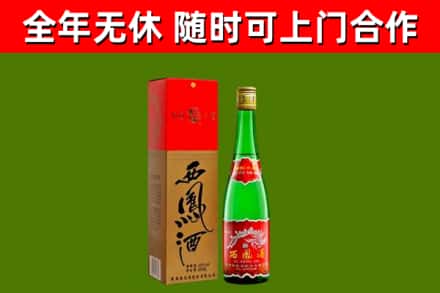 富裕县回收西凤酒